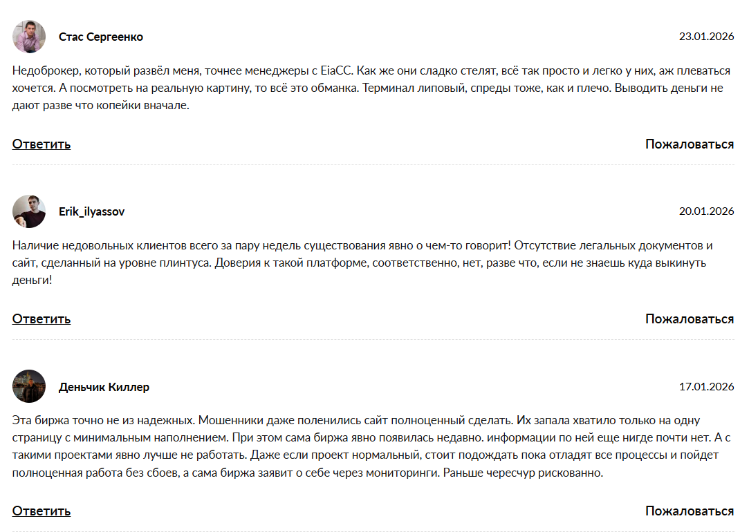 как вывести деньги с eia cc