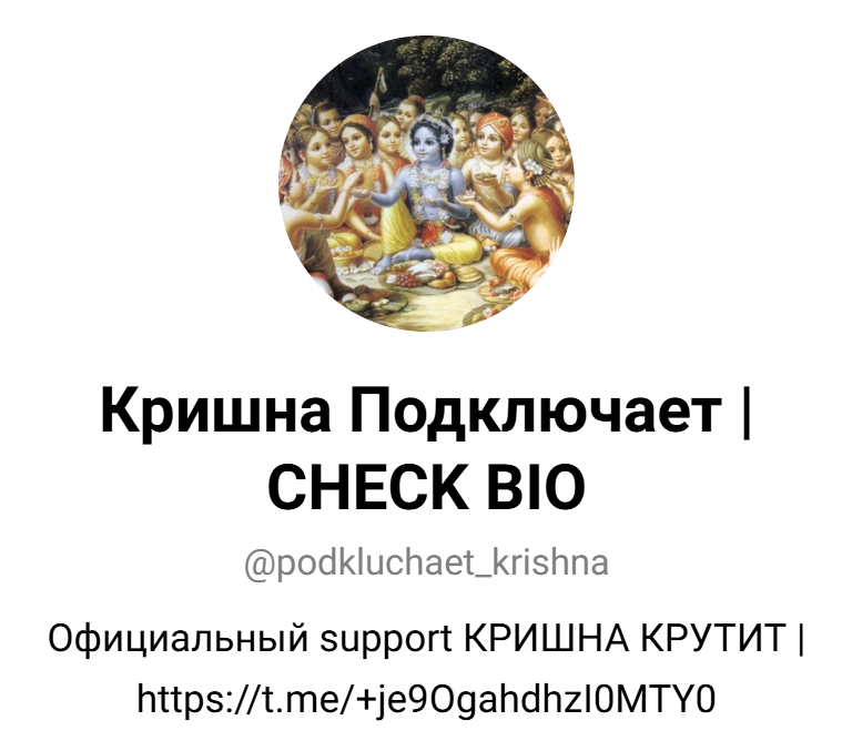 кришна крутит p2p