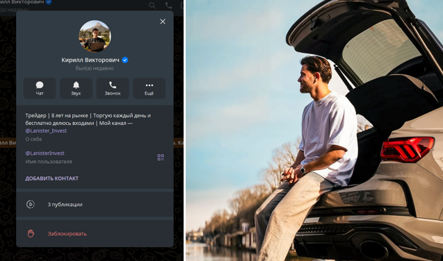 ланистер инвест ланистер инвест