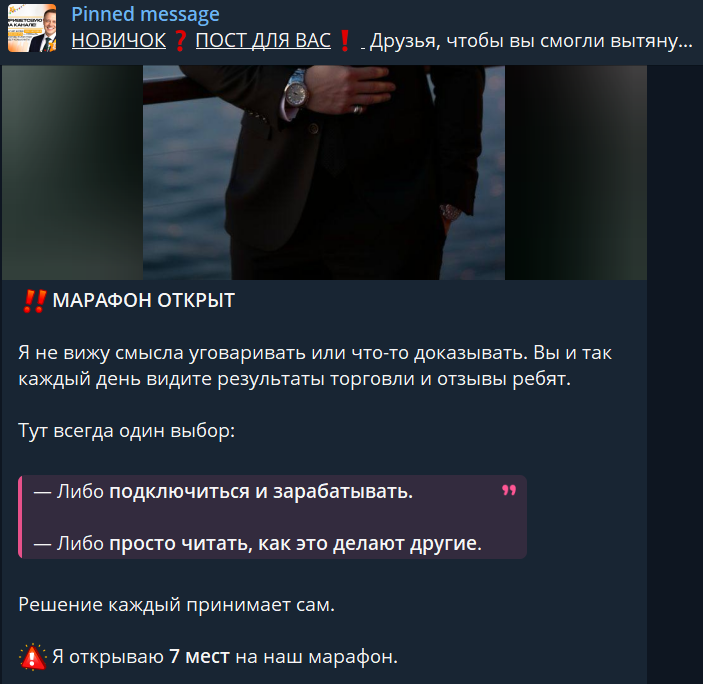 максим практик отзывы телеграмм