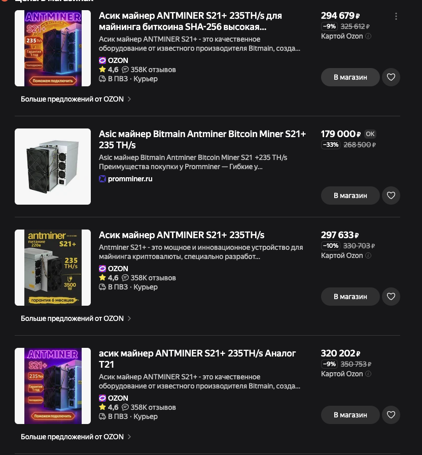 manager asicminerpro ru