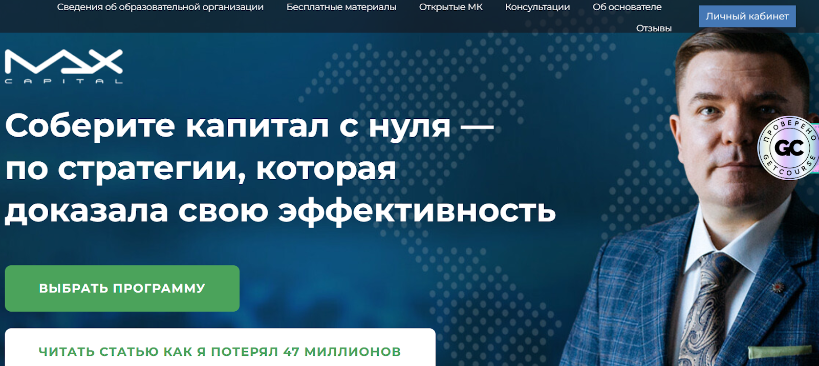 метод практика отзывы