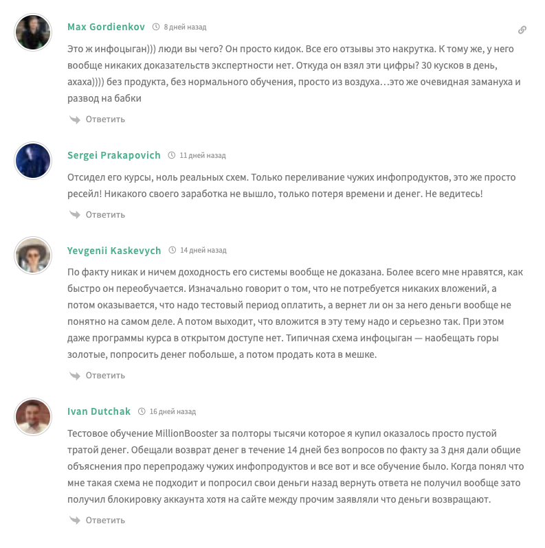 millionbooster трофим полунин отзывы