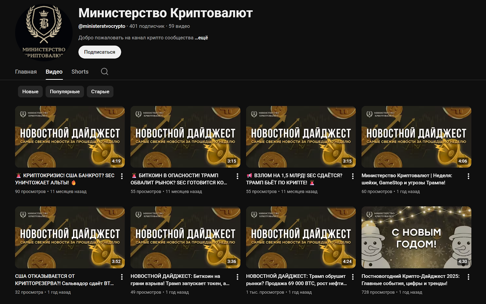 Министерство Криптовалют отзывы Министерство Криптовалют отзывы