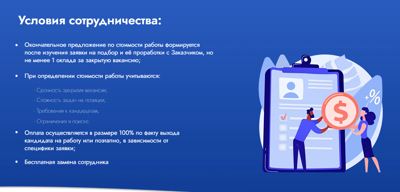 наталья федорова менеджер по трудоустройству отзывы