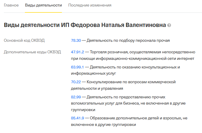 наталья федорова тг отзывы