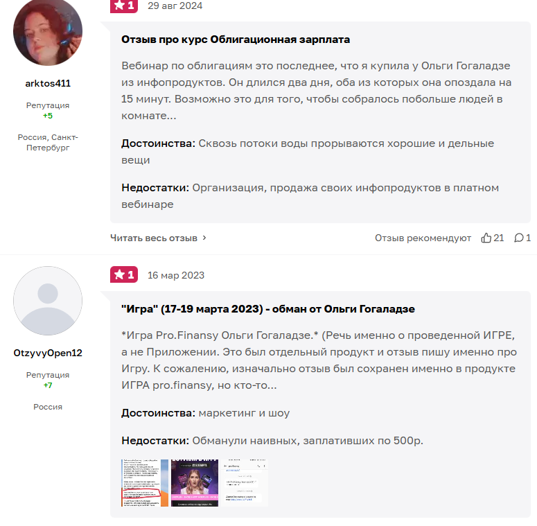 наталья котовская финансовый консультант