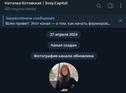 наталья котовская финансовый консультант отзывы