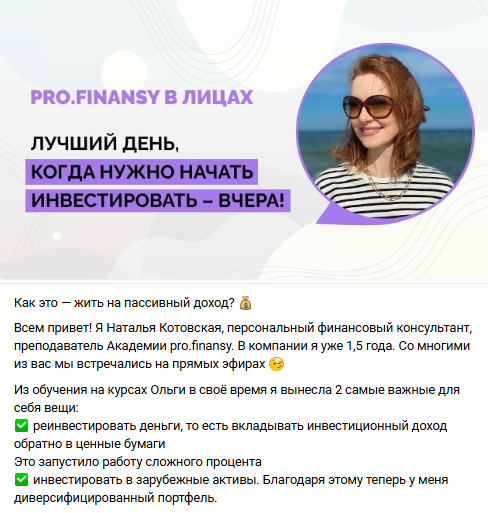 наталья котовская инвестор