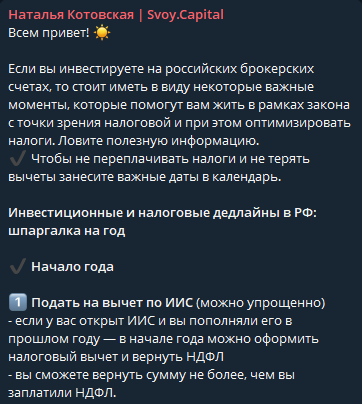наталья котовская тг