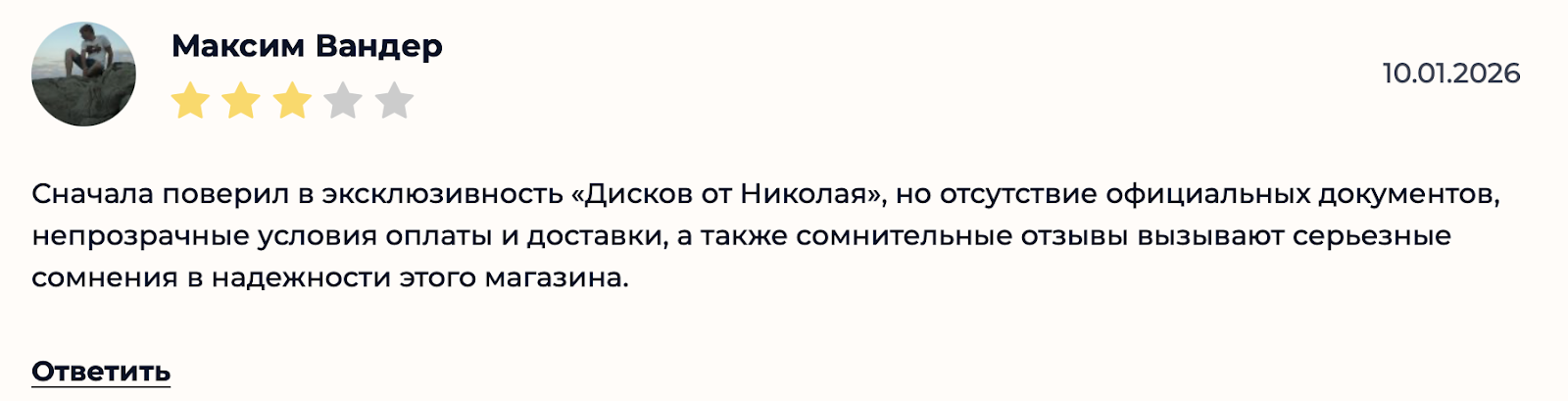 NikolaDisk NikolaDisk