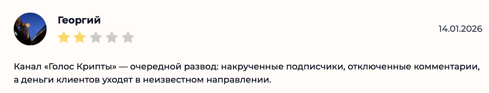 николай дементьев голос крипты николай дементьев голос крипты