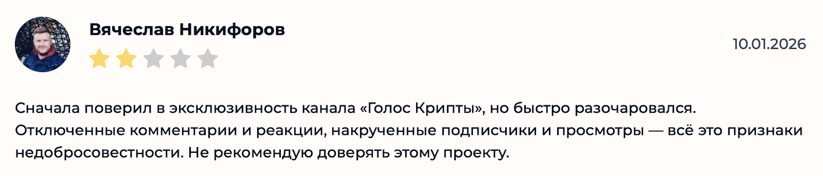 николай дементьев крипта николай дементьев крипта