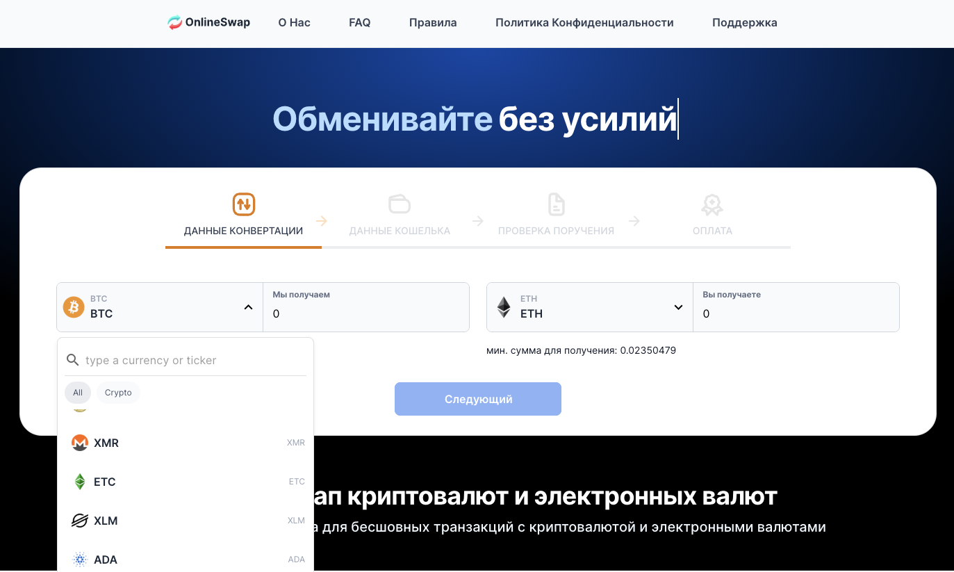 onlineswap net отзывы