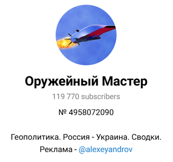 оружейный мастер