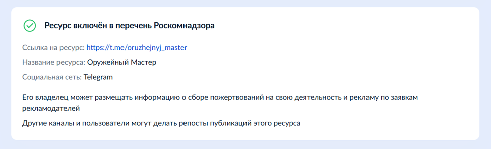 оружейный мастер телеграм канал