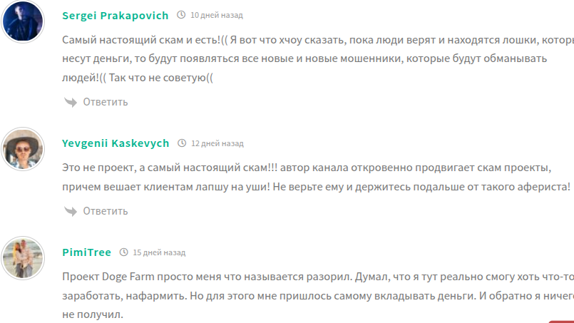 отзыв о телеграмм приложении doge farm app отзыв о телеграмм приложении doge farm app