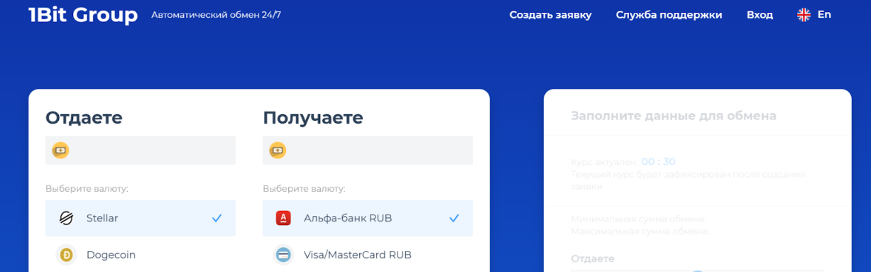 отзывы 1 bit обменник отзывы 1 bit обменник