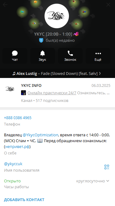 отзывы канала тг ykyc optimization отзывы канала тг ykyc optimization
