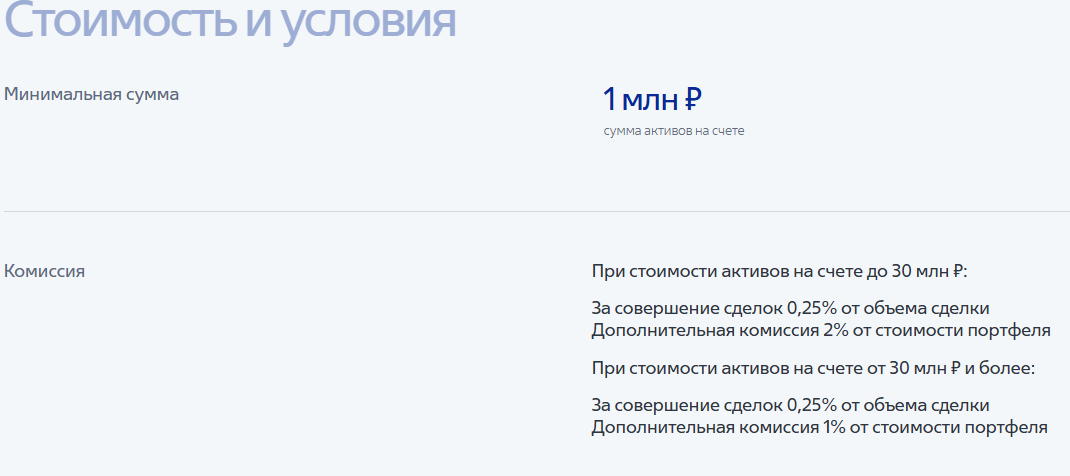 отзывы о advisory втб