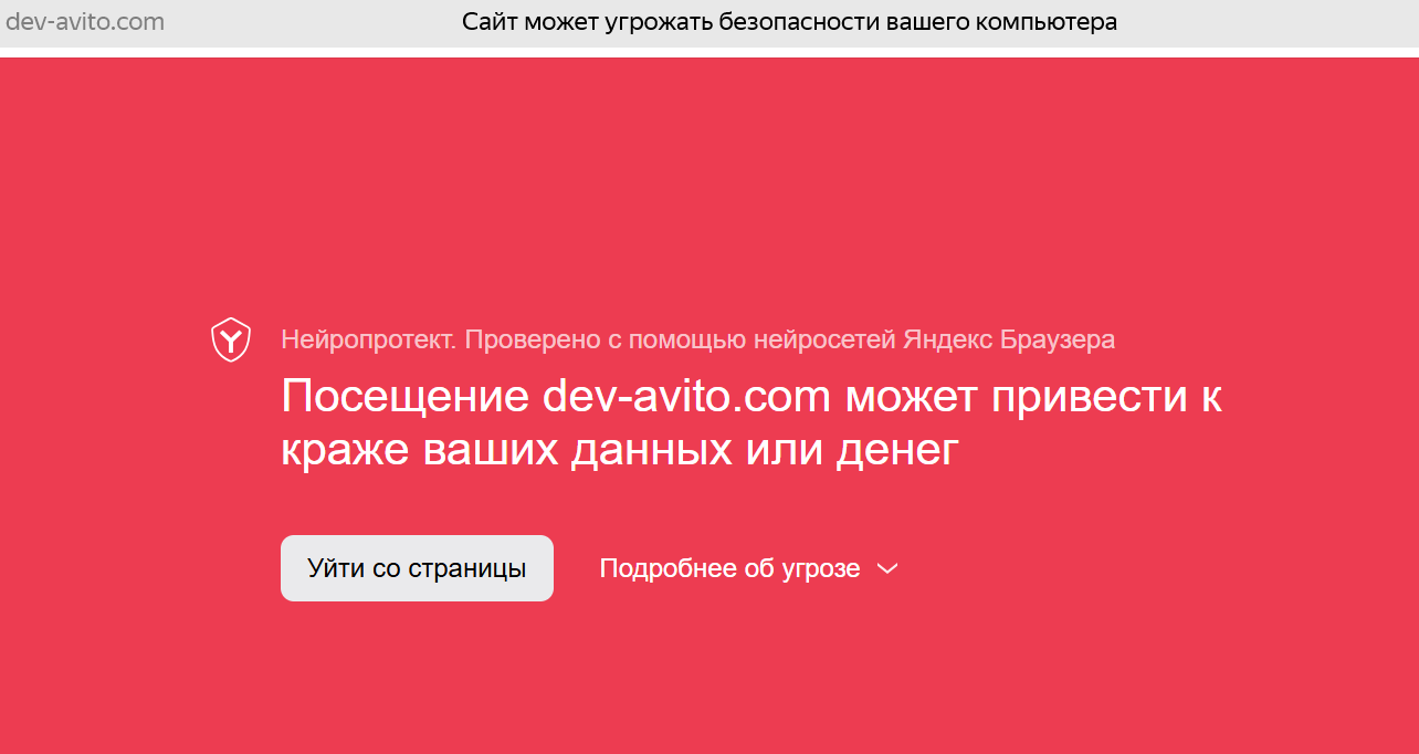отзывы о dev avito com