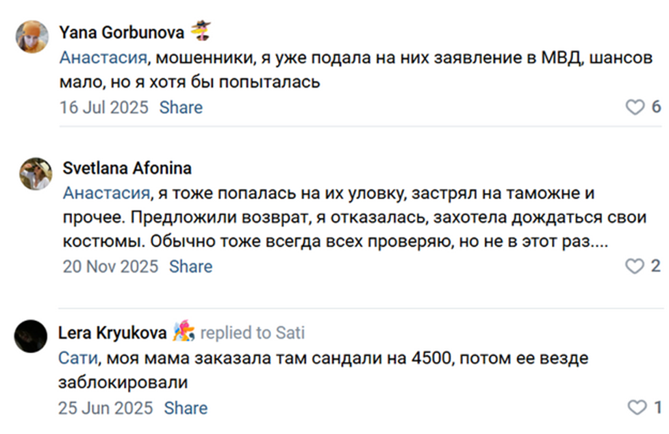 отзывы о магазине в telegram wall store