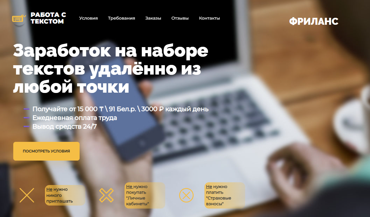 отзывы о сайте triotech pro отзывы о сайте triotech pro