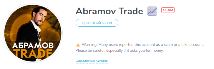 отзывы о тг канале abramov