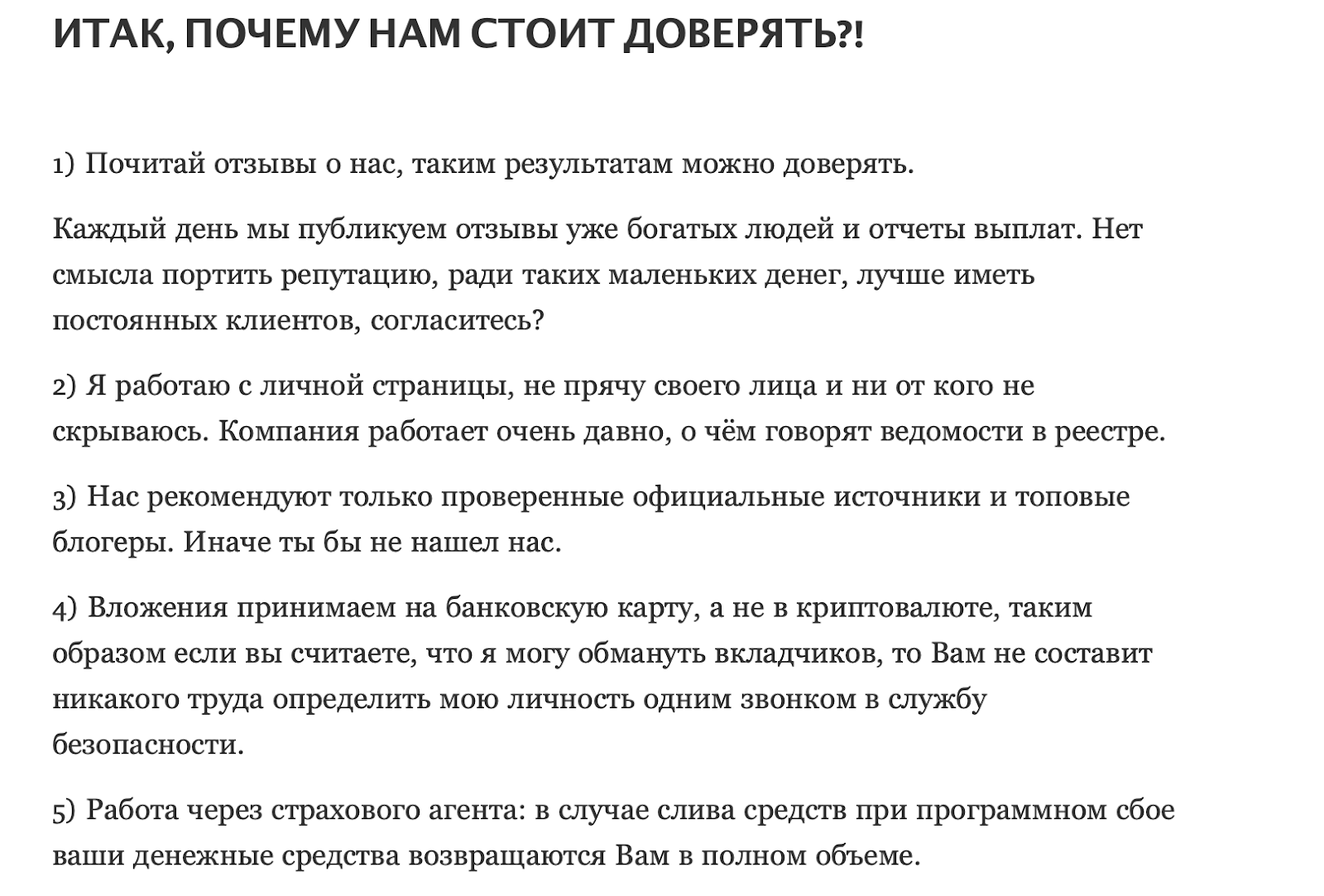 персональный план успеха инвестиции