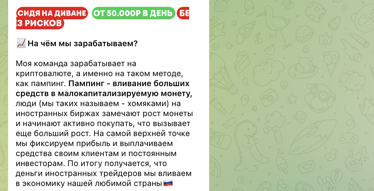 персональный план успеха телеграмм канал