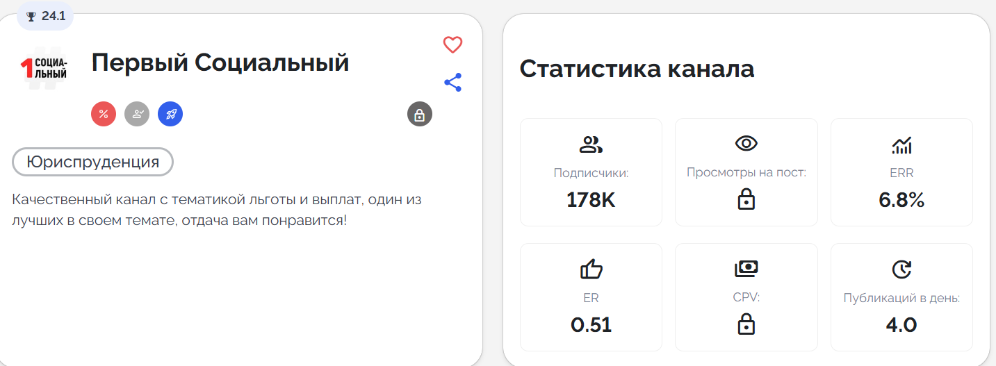 первый социальный первый социальный