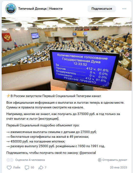 первый социальный первый социальный