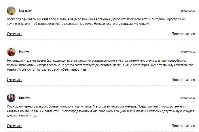 первый социальный канал телеграмм отзывы первый социальный канал телеграмм отзывы