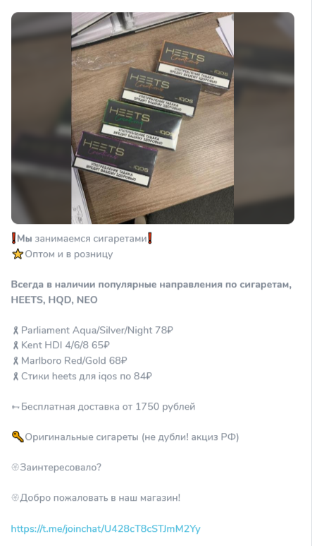 первый табачный телеграмм канал отзывы