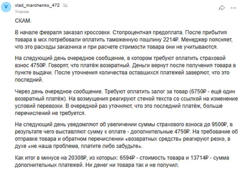 poizon system ткг отзывы