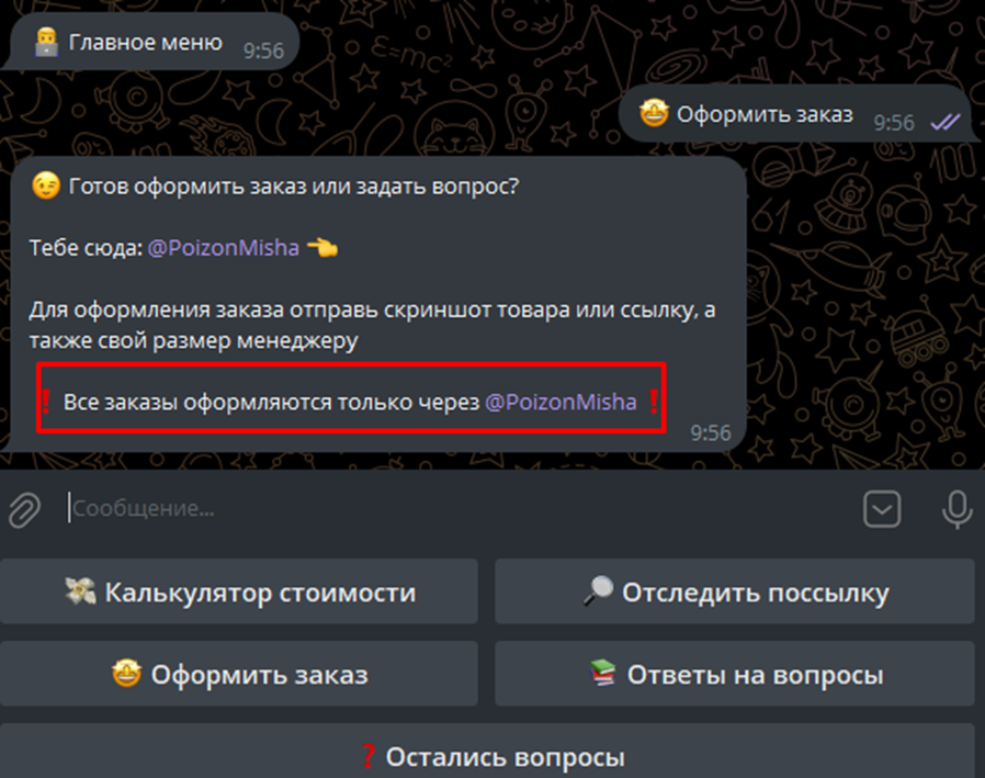 poizonsystem отзывы