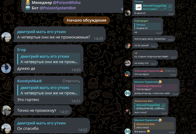 poizonsystem скам