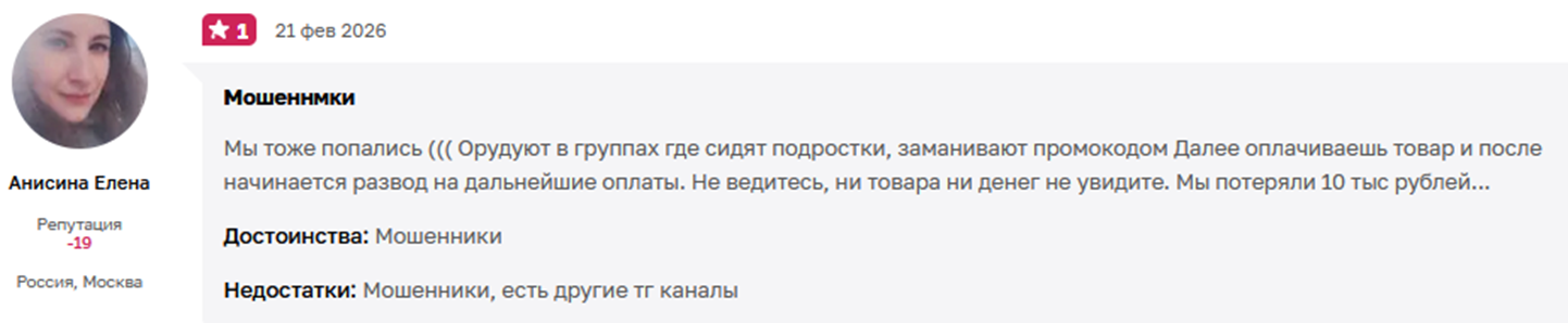 poizonsystembot отзывы