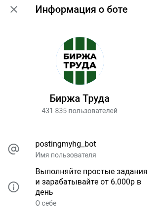 PostingwwwwwwBot скам PostingwwwwwwBot скам