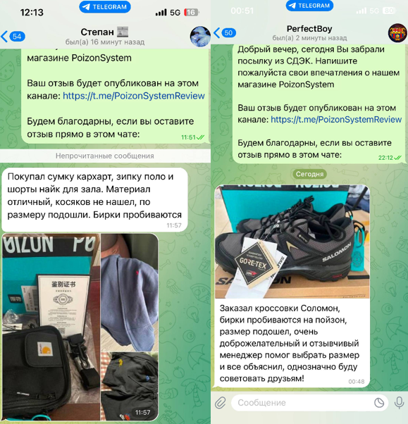 пойзон систем тг отзывы