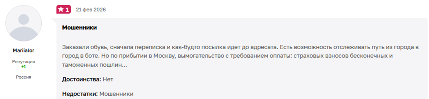 пойзон систем тгк отзывы