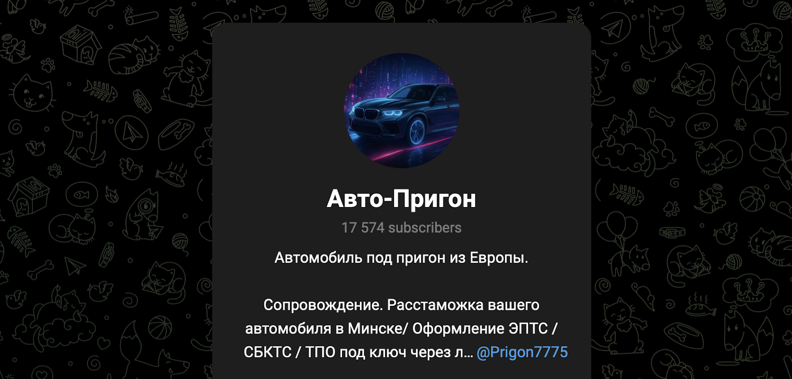 privezen auto телеграмм канал privezen auto телеграмм канал