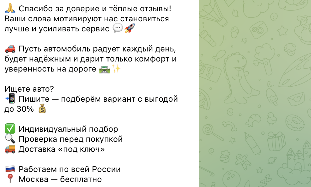 privezen auto телеграмм канал privezen auto телеграмм канал