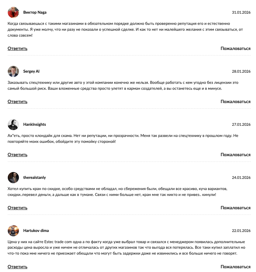 продавец estec auto