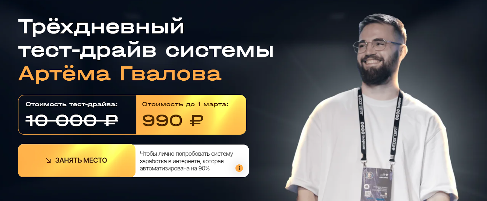 profit labs online отзывы