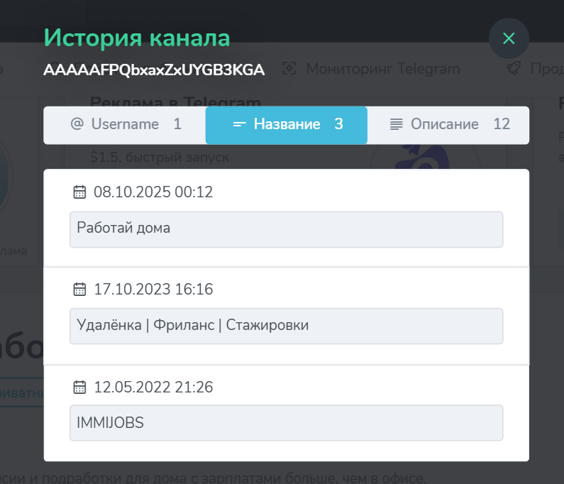 работай дома телеграм канал