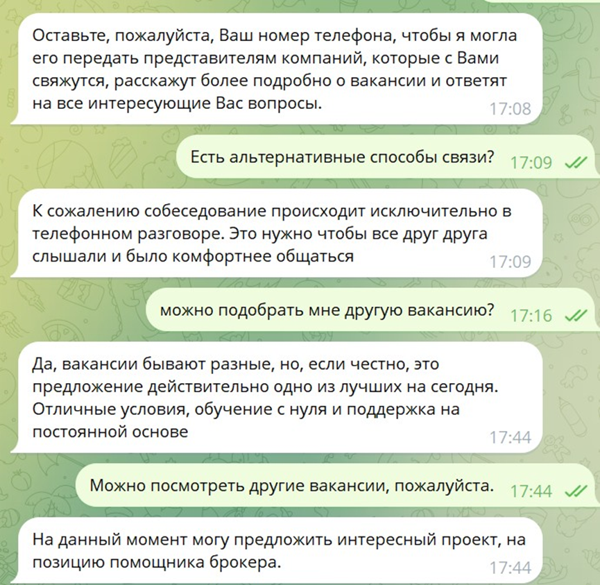 работай дома тг
