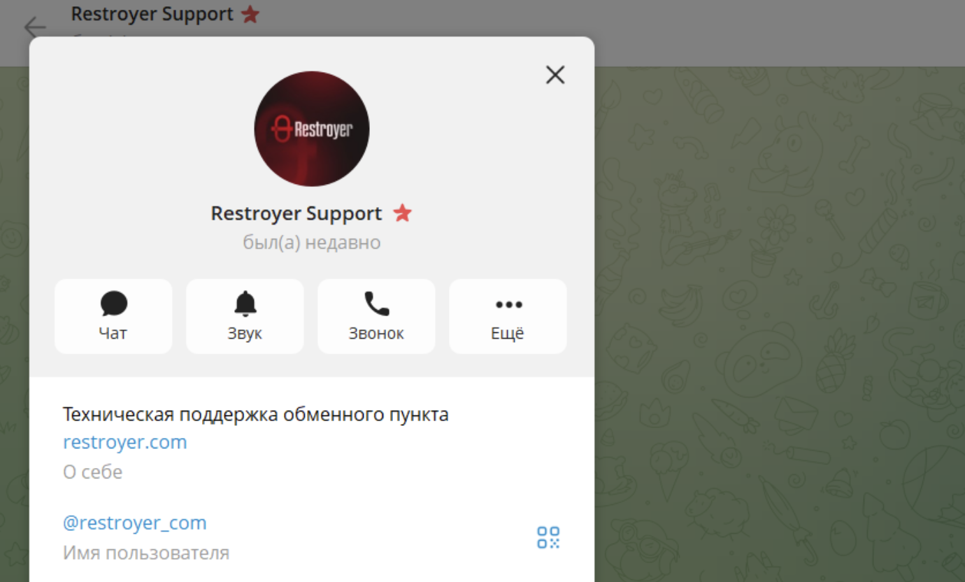 restroyer отзывы обменник restroyer отзывы обменник