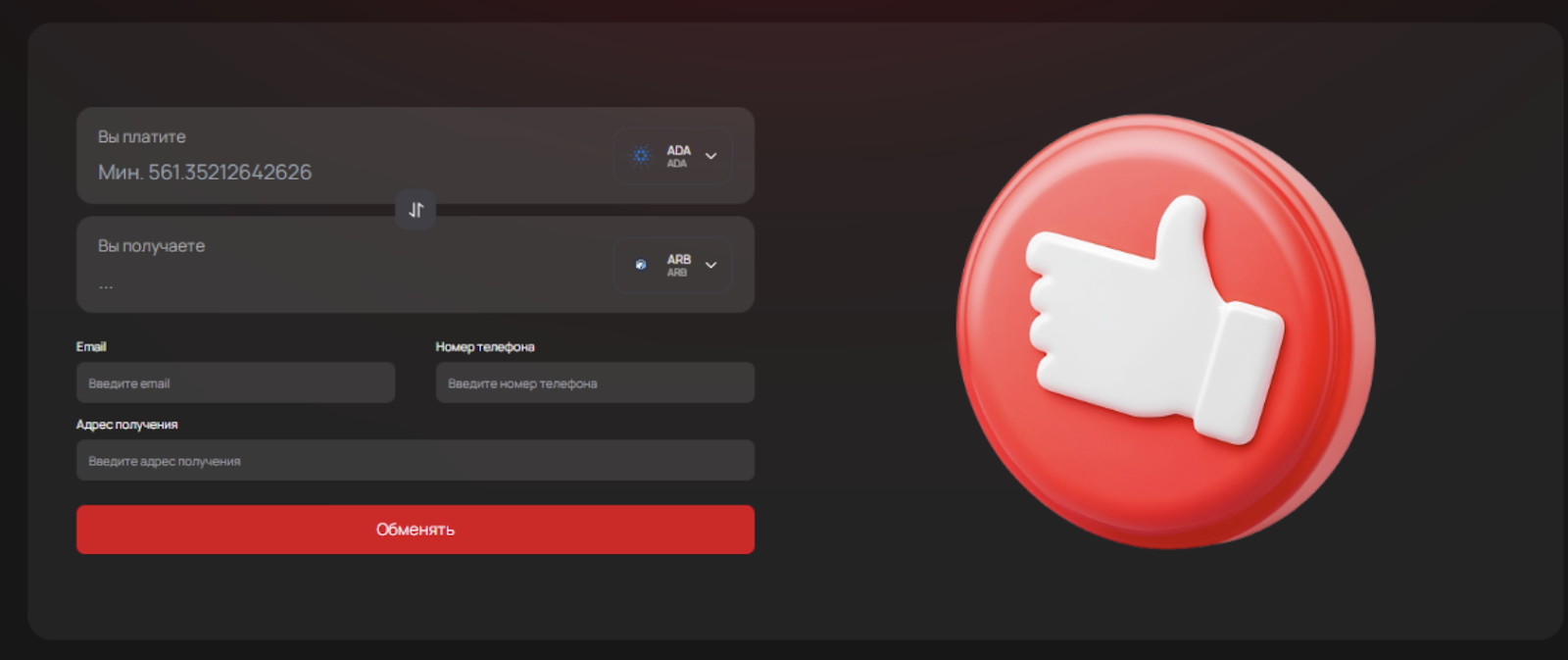 restroyer отзывы обменник restroyer отзывы обменник