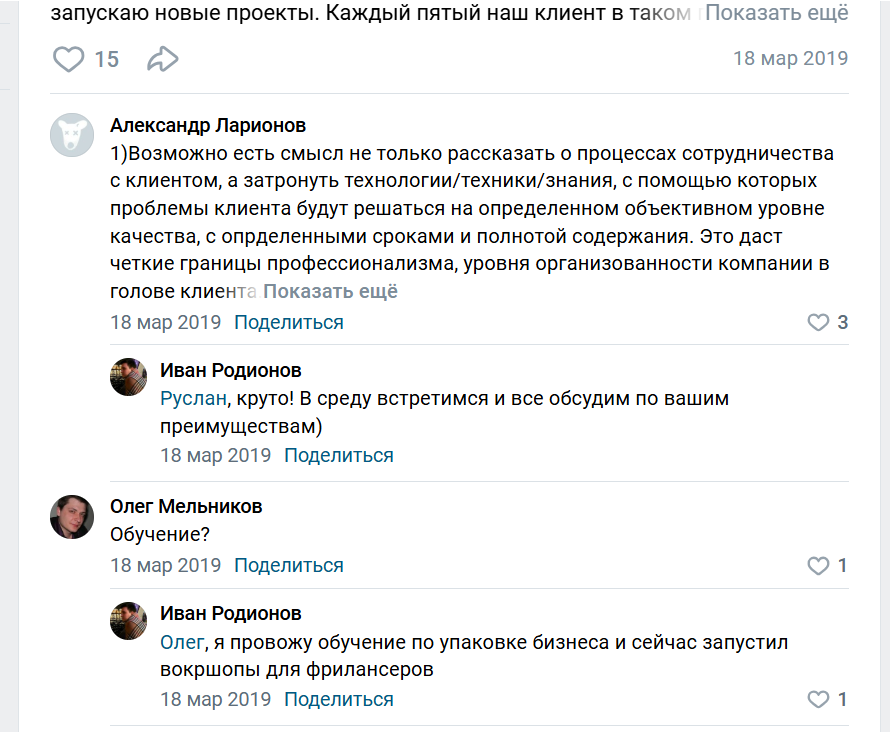 rodionoff group отзывы